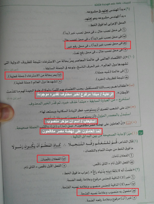 امتحان نحو6